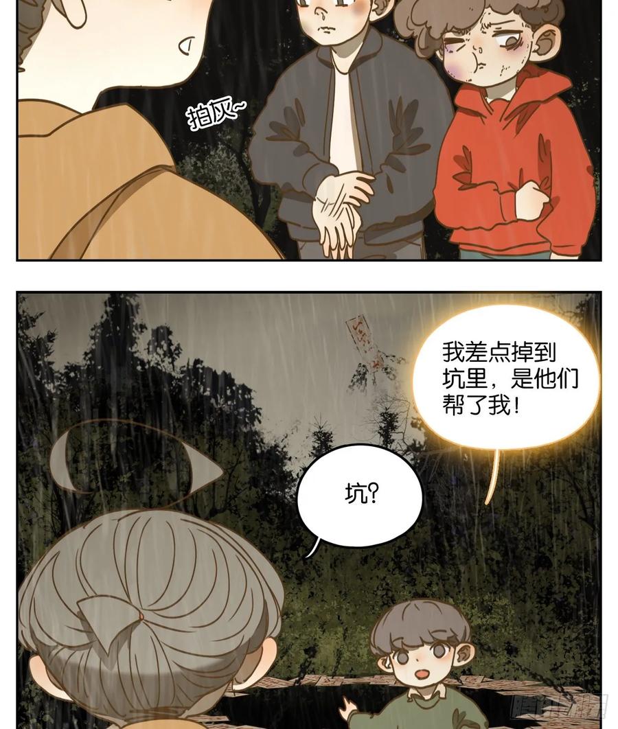 妖怪酒馆97话 空灵之声（十一）