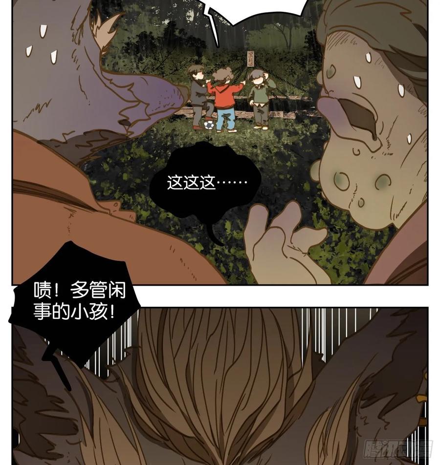 妖怪酒馆97话 空灵之声（十一）
