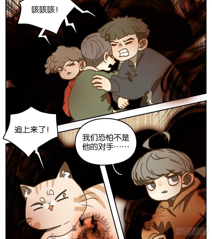 妖怪酒馆97话 空灵之声（十一）
