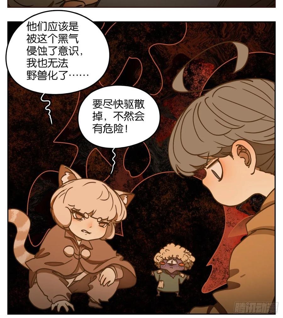 妖怪酒馆97话 空灵之声（十一）