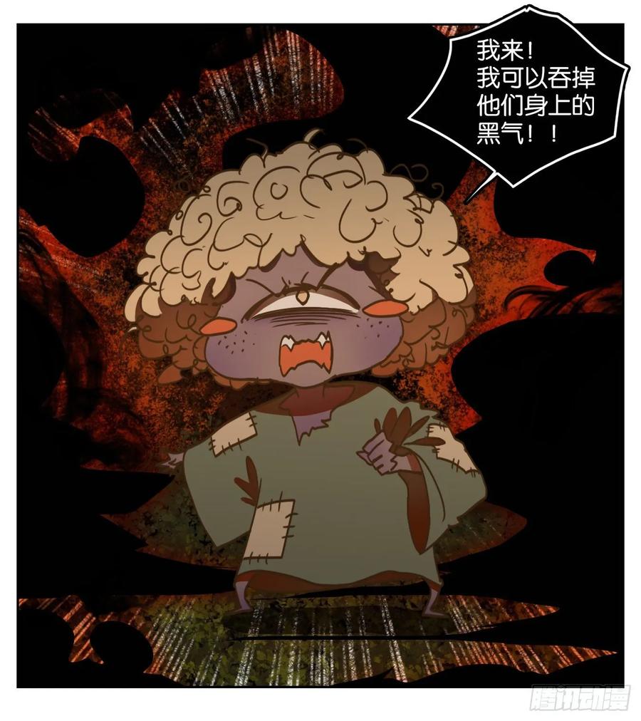 妖怪酒馆97话 空灵之声（十一）