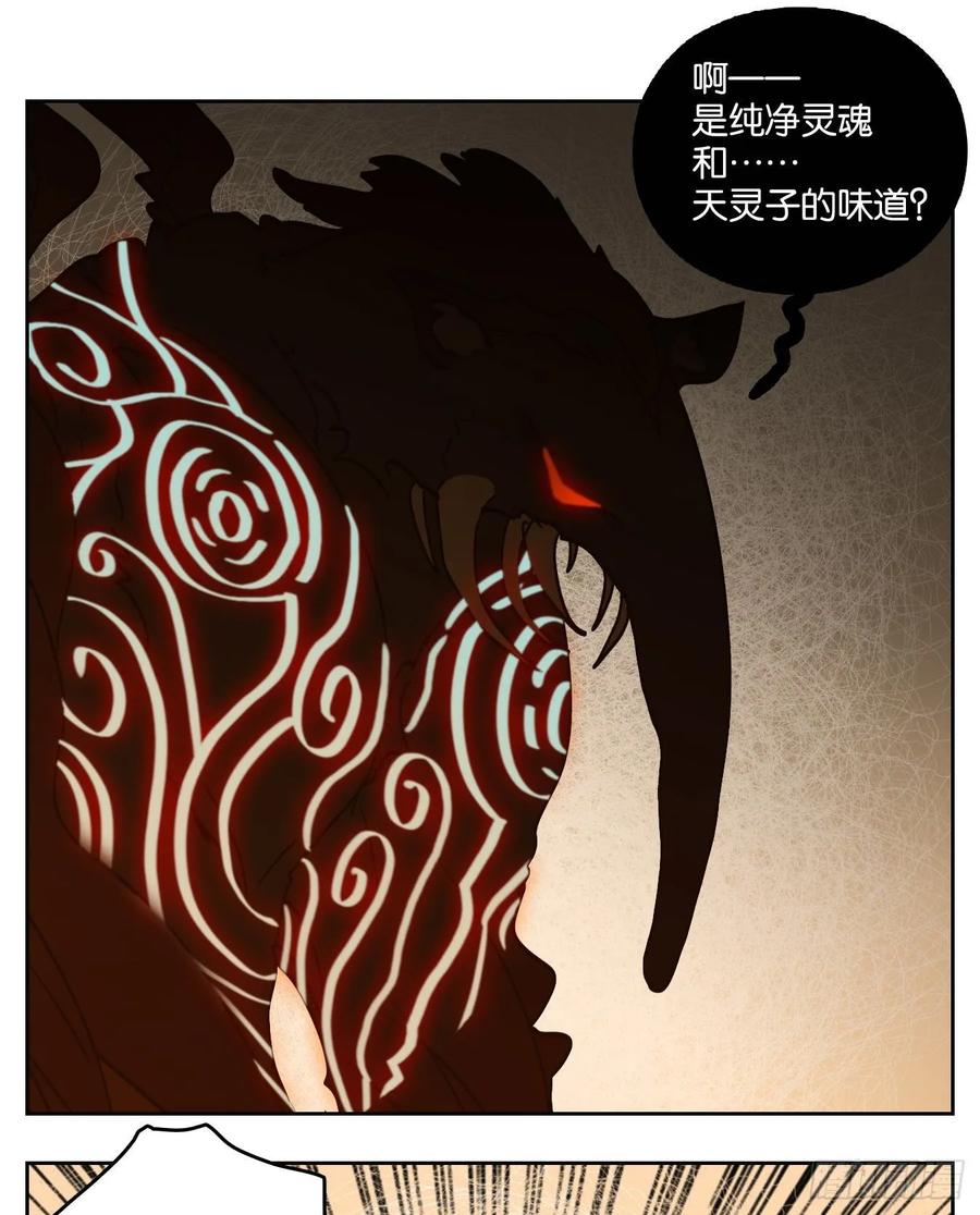 妖怪酒馆97话 空灵之声（十一）