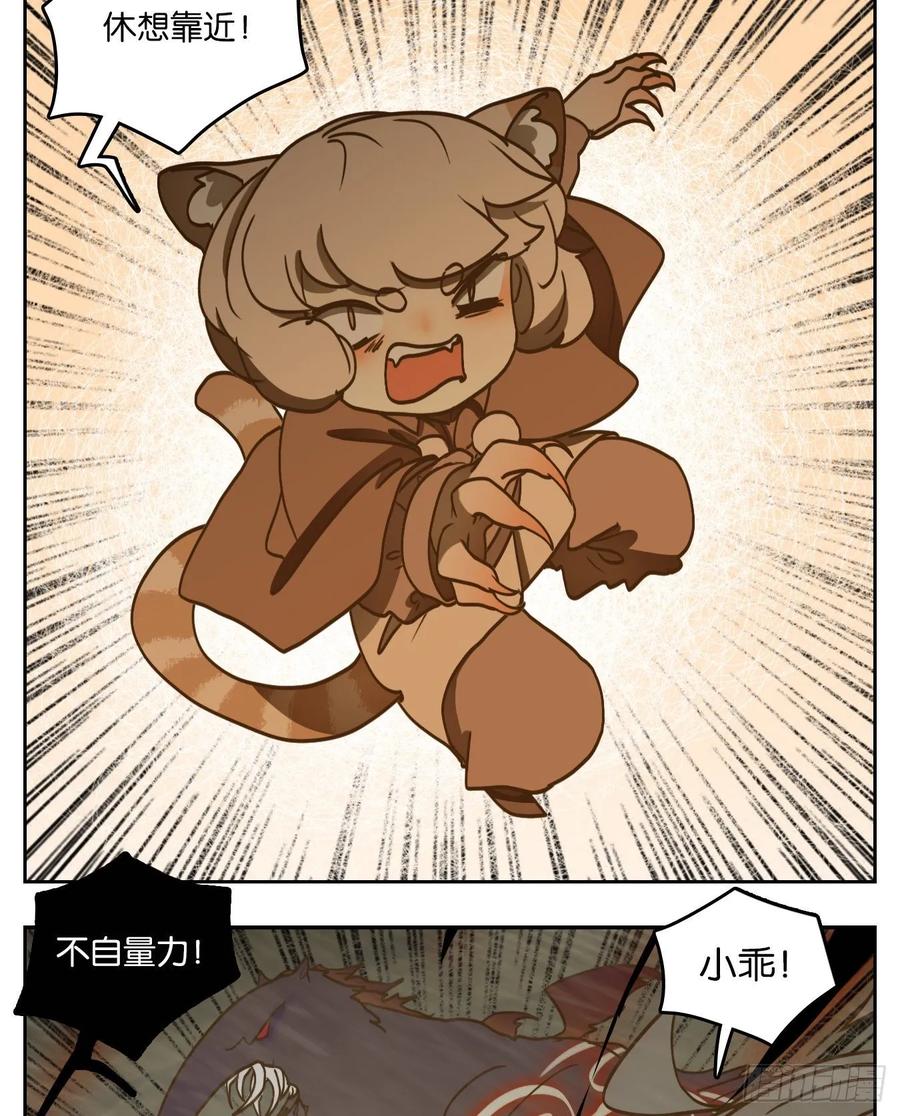 妖怪酒馆97话 空灵之声（十一）