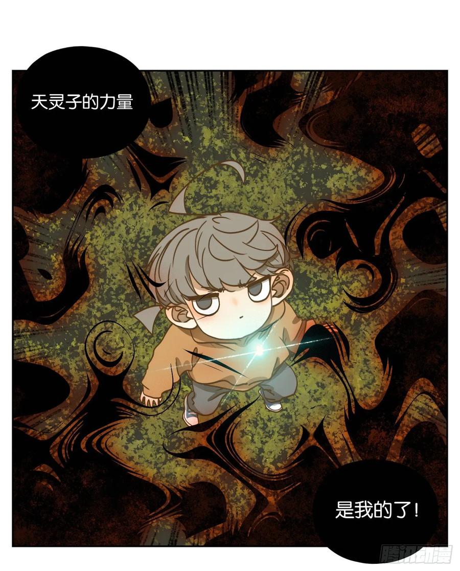 妖怪酒馆97话 空灵之声（十一）