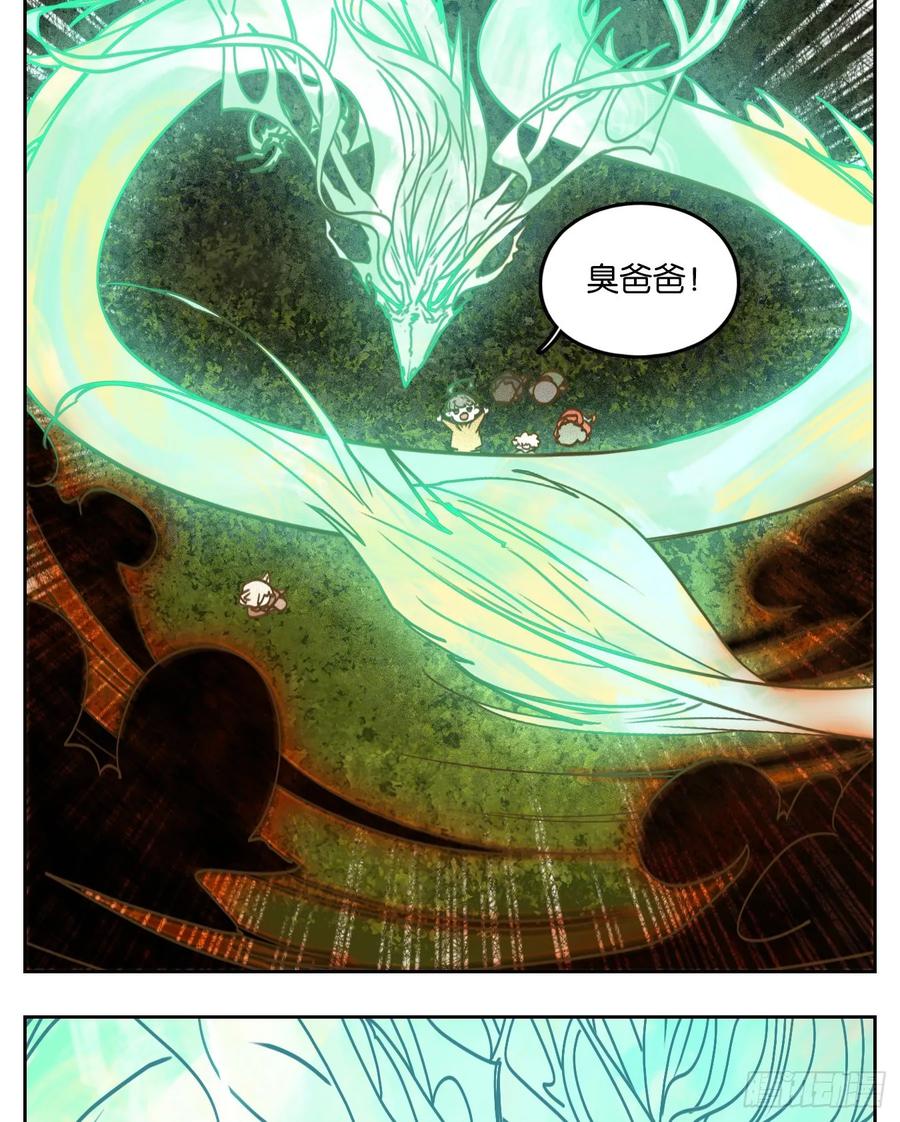 妖怪酒馆97话 空灵之声（十一）