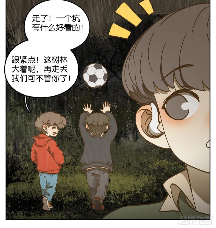 妖怪酒馆97话 空灵之声（十一）