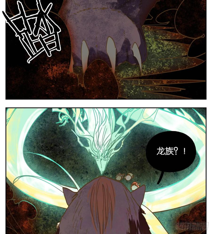 妖怪酒馆98话 空灵之声（十二）