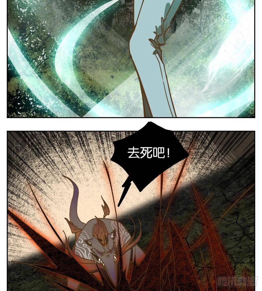 妖怪酒馆98话 空灵之声（十二）