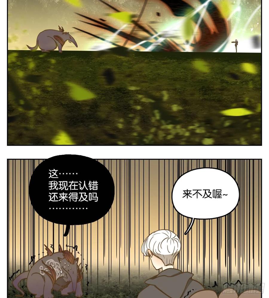 妖怪酒馆98话 空灵之声（十二）