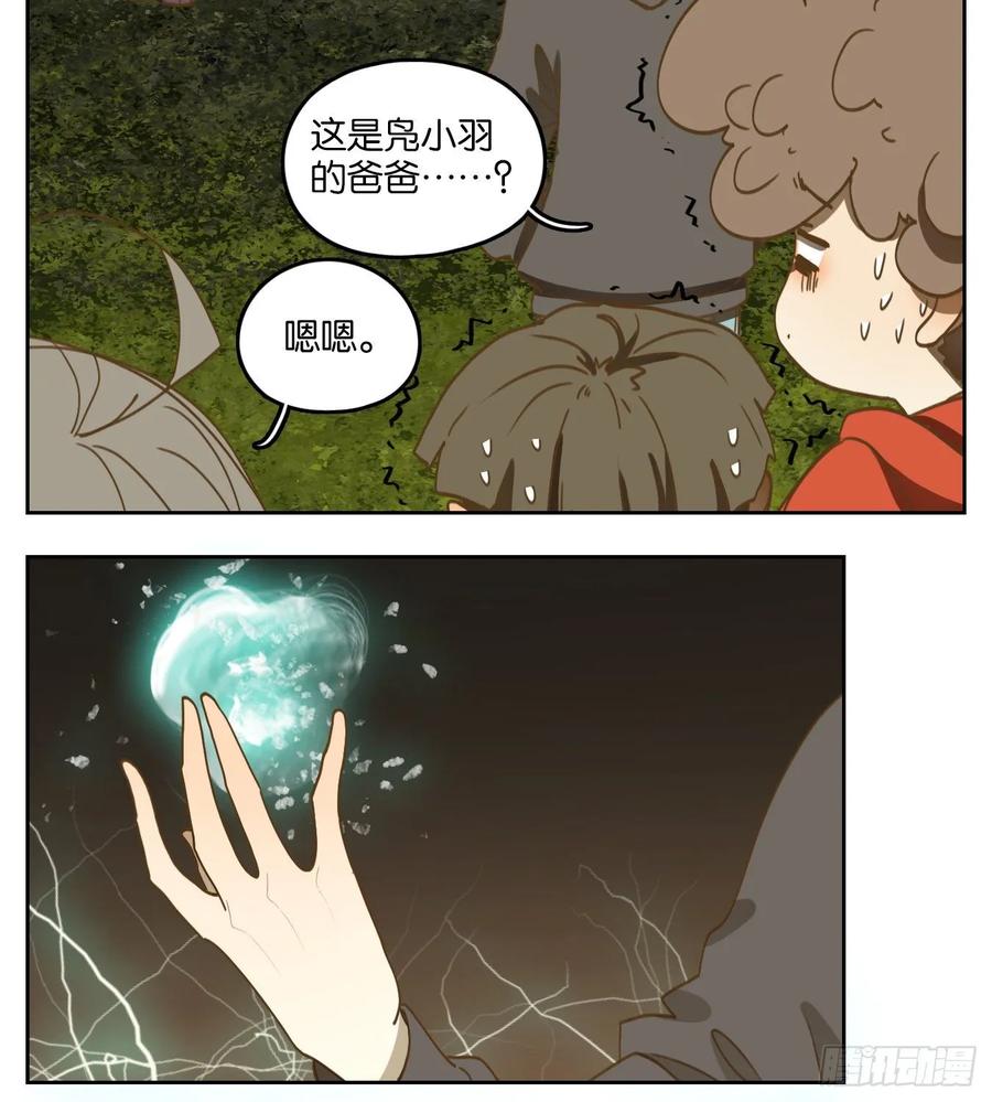 妖怪酒馆98话 空灵之声（十二）