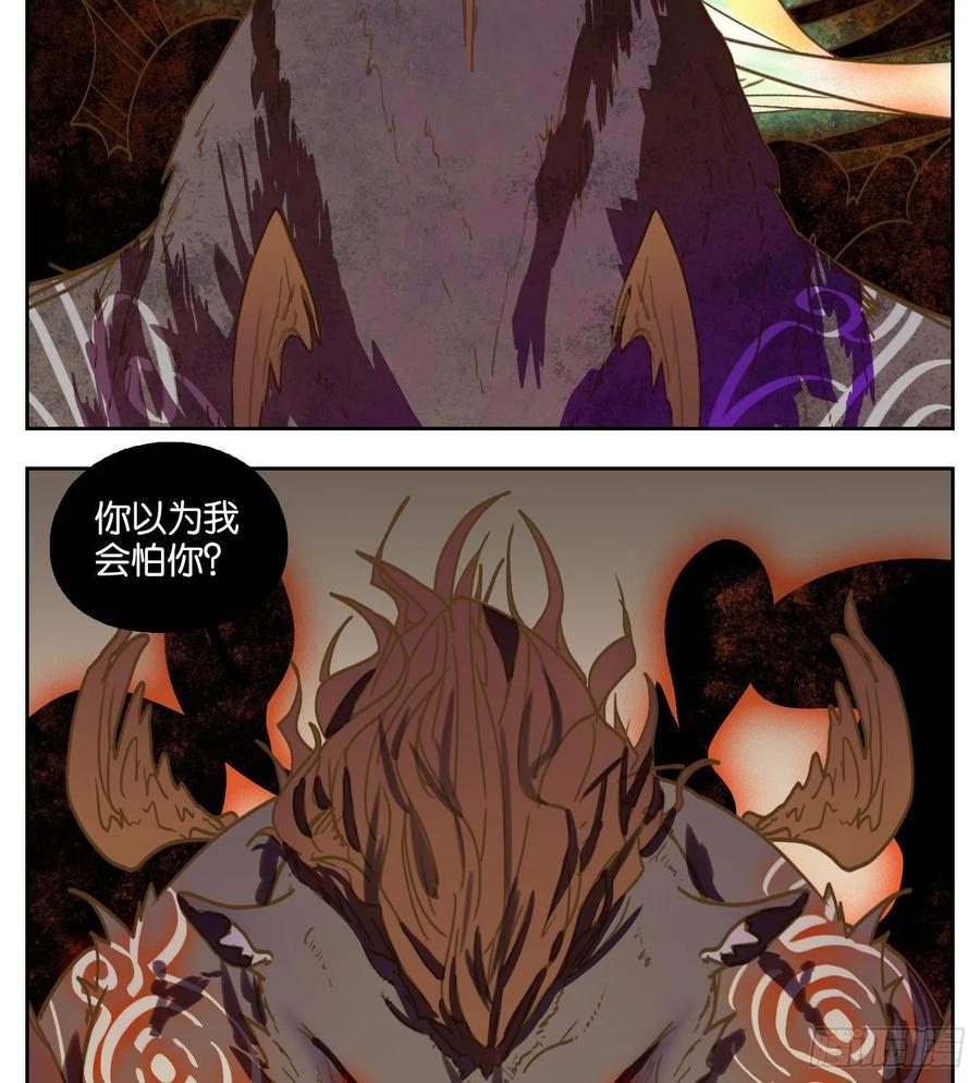 妖怪酒馆98话 空灵之声（十二）
