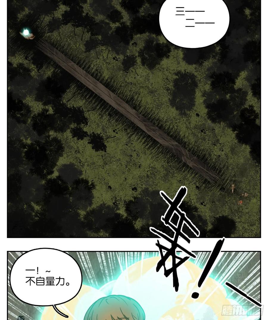 妖怪酒馆98话 空灵之声（十二）