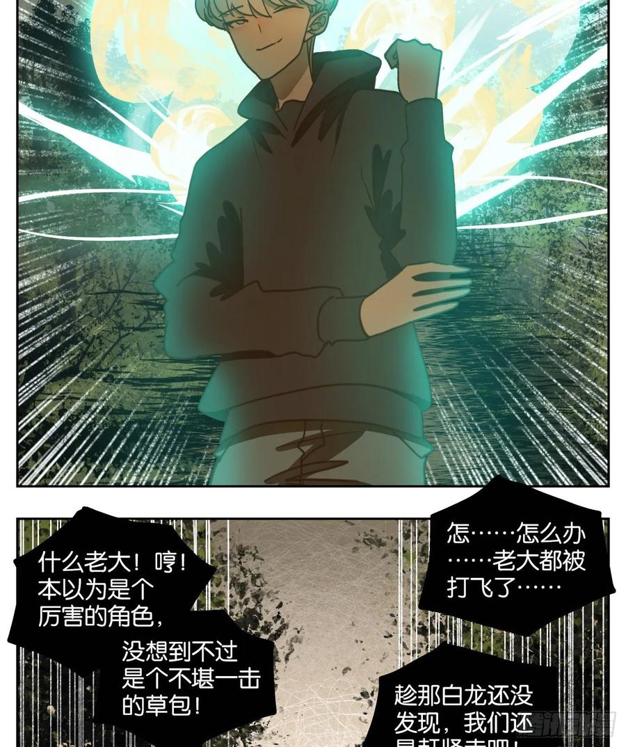 妖怪酒馆98话 空灵之声（十二）