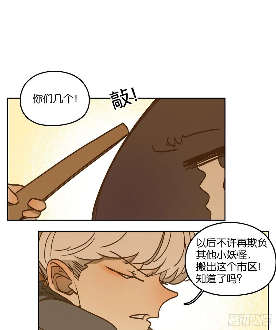 妖怪酒馆98话 空灵之声（十二）