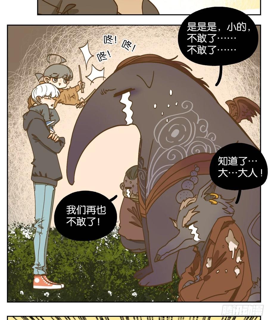 妖怪酒馆98话 空灵之声（十二）