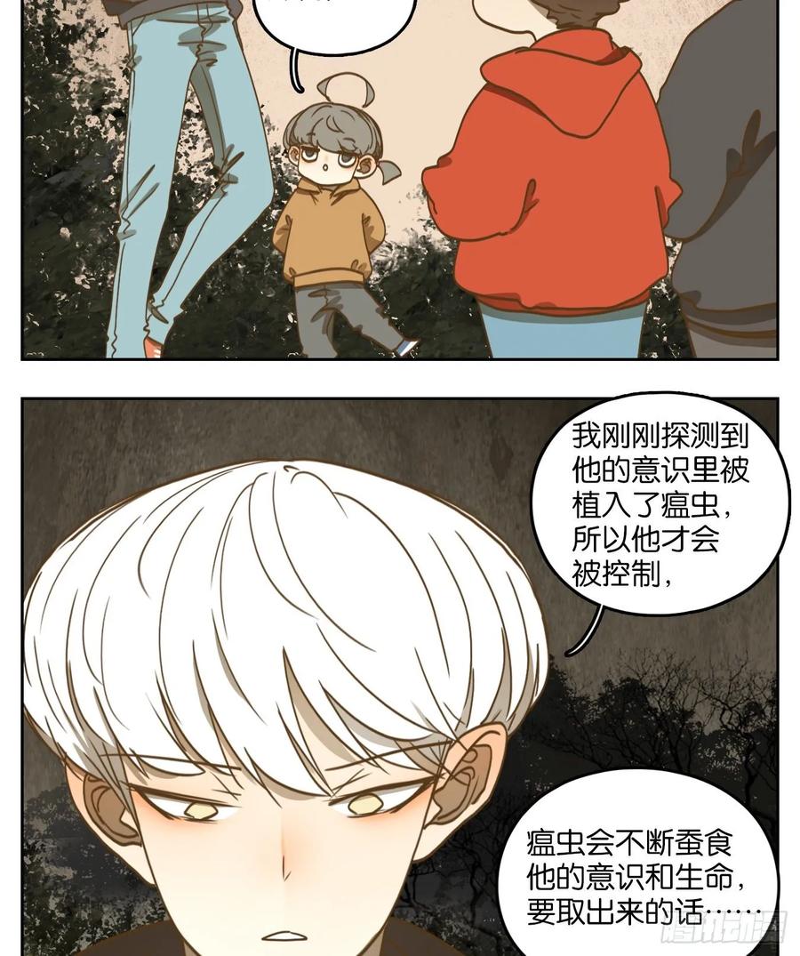 妖怪酒馆98话 空灵之声（十二）