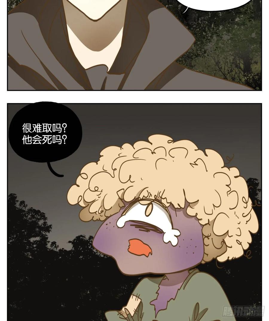 妖怪酒馆98话 空灵之声（十二）
