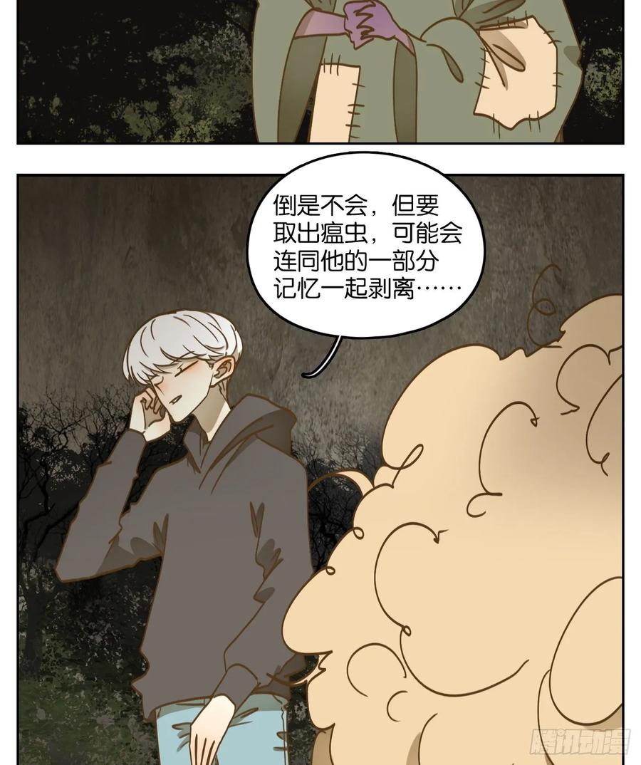 妖怪酒馆98话 空灵之声（十二）