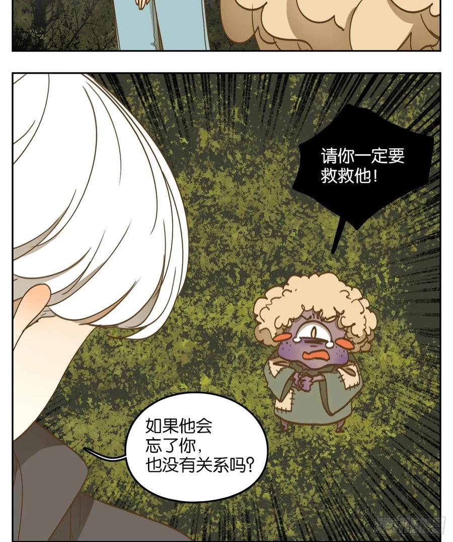 妖怪酒馆98话 空灵之声（十二）