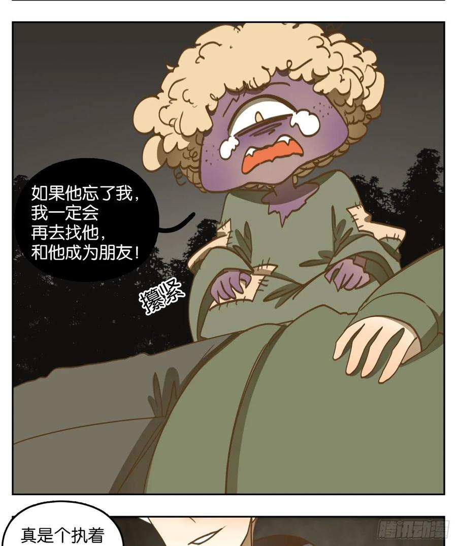 妖怪酒馆98话 空灵之声（十二）