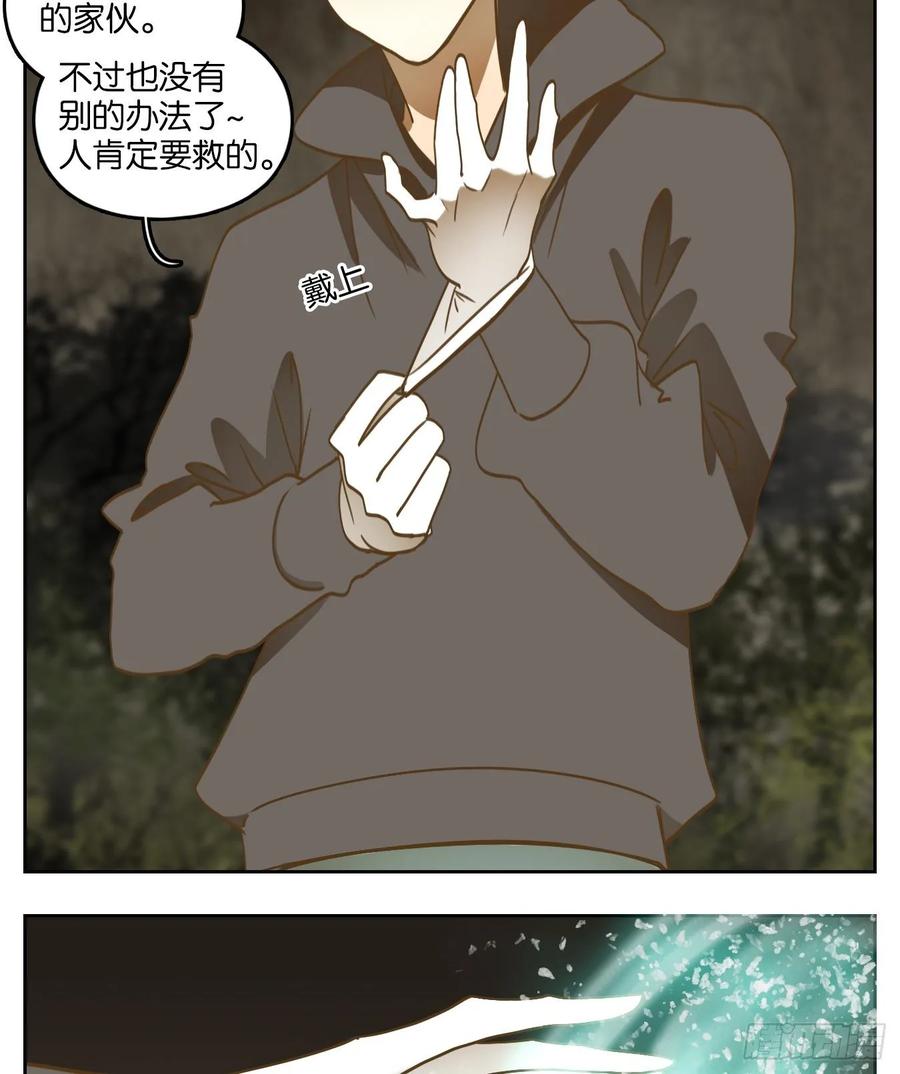 妖怪酒馆98话 空灵之声（十二）