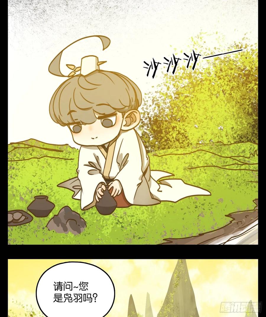 妖怪酒馆98话 空灵之声（十二）