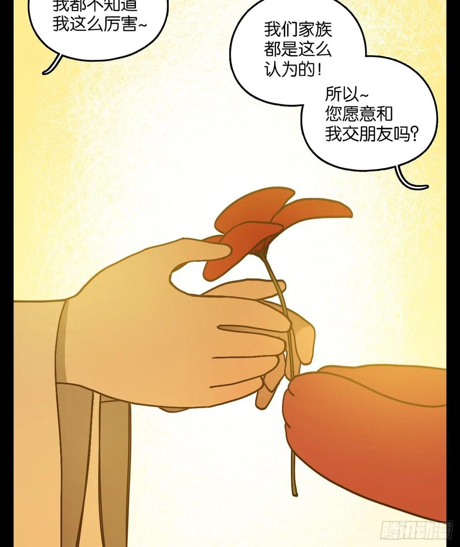 妖怪酒馆98话 空灵之声（十二）