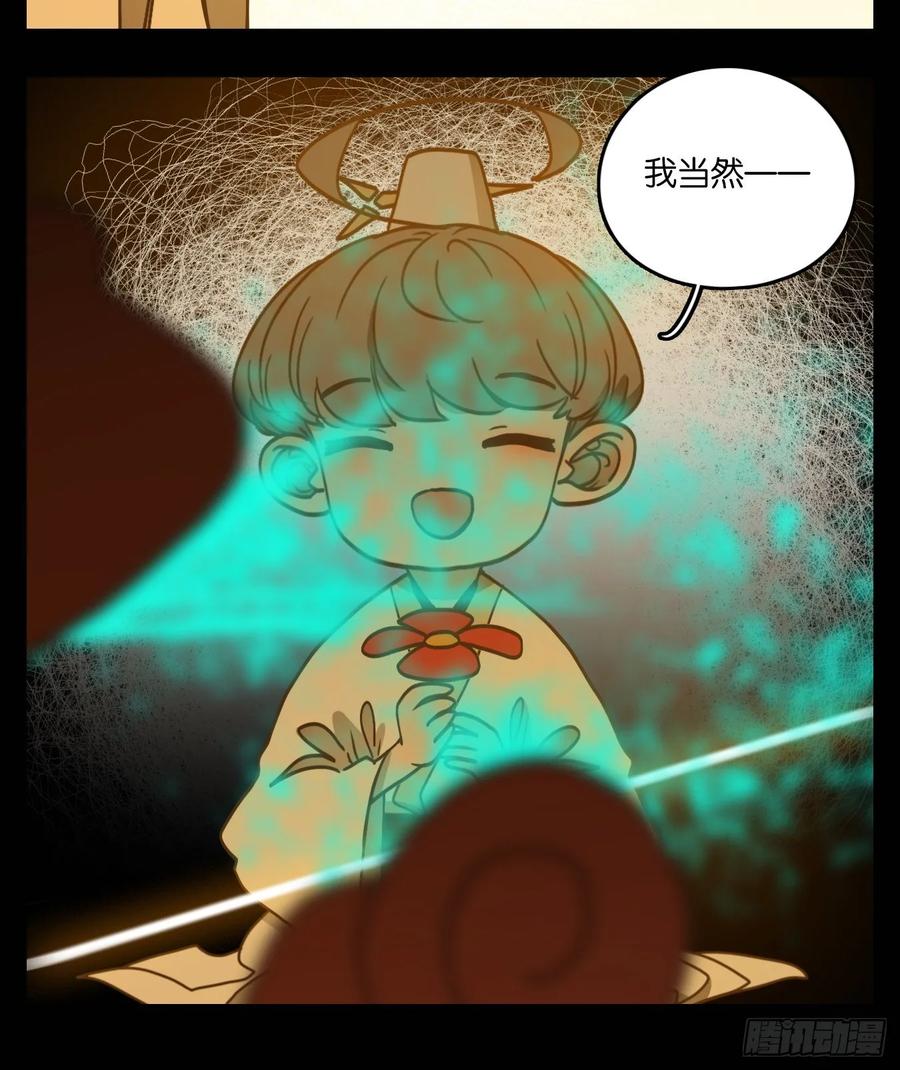 妖怪酒馆98话 空灵之声（十二）