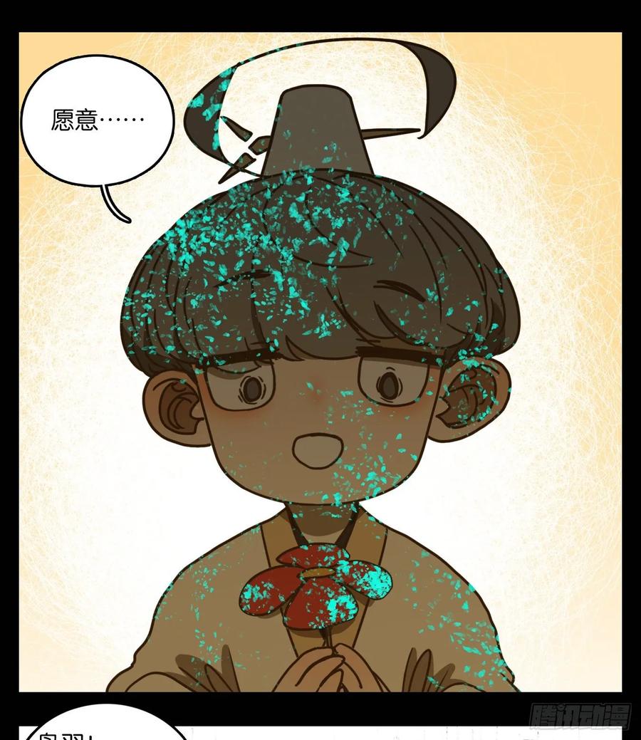 妖怪酒馆98话 空灵之声（十二）