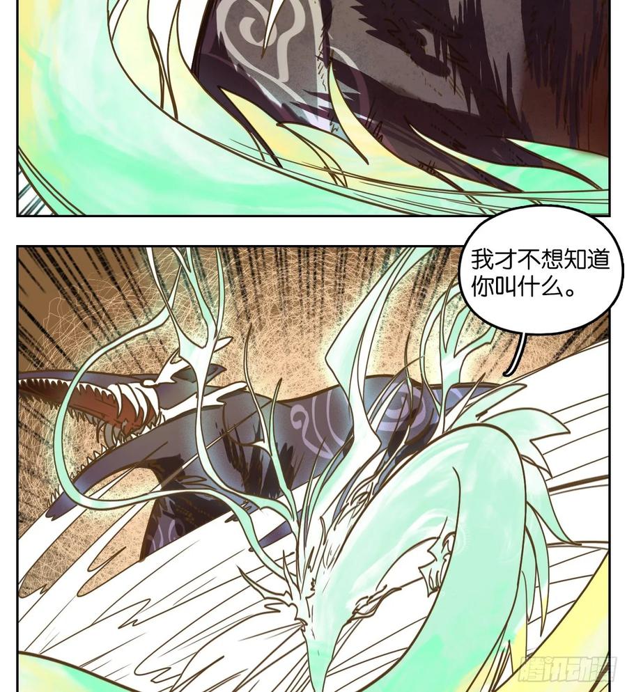 妖怪酒馆98话 空灵之声（十二）