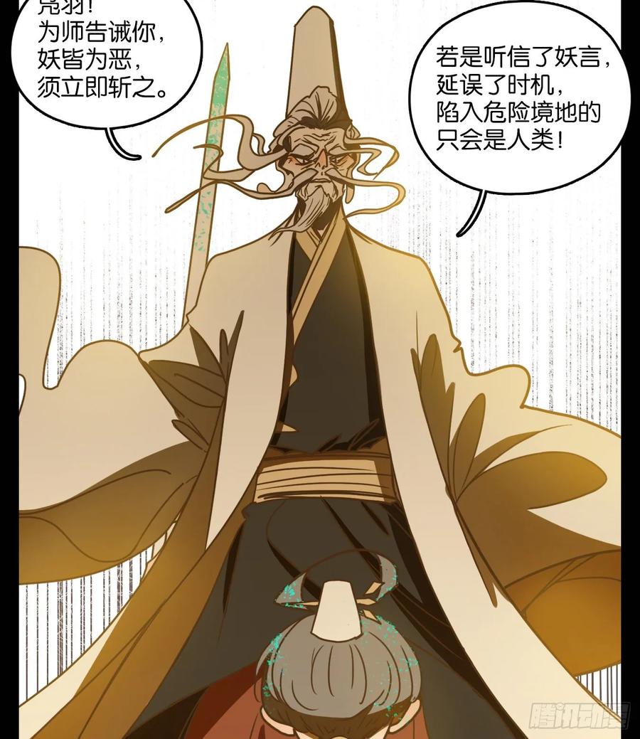 妖怪酒馆98话 空灵之声（十二）