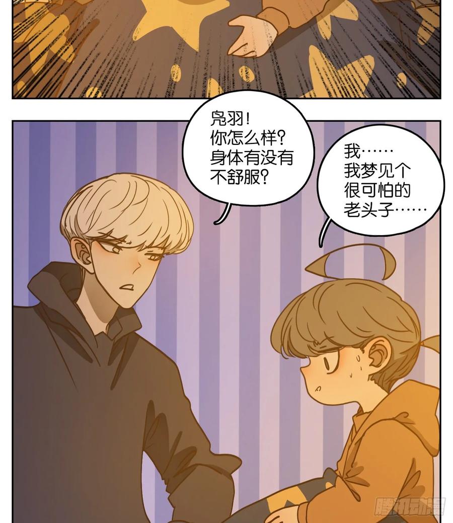 妖怪酒馆98话 空灵之声（十二）