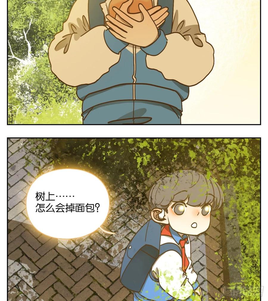 妖怪酒馆98话 空灵之声（十二）