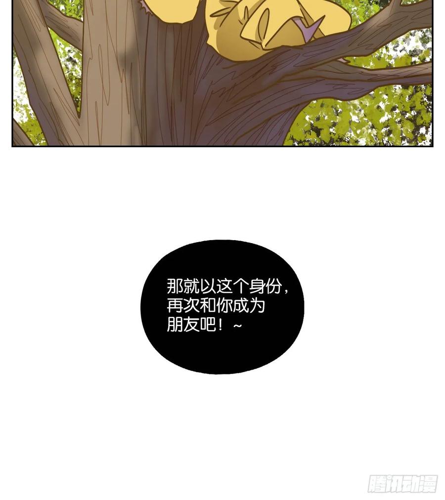 妖怪酒馆98话 空灵之声（十二）