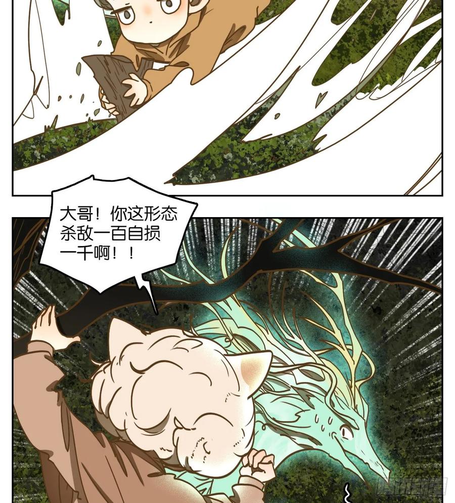 妖怪酒馆98话 空灵之声（十二）