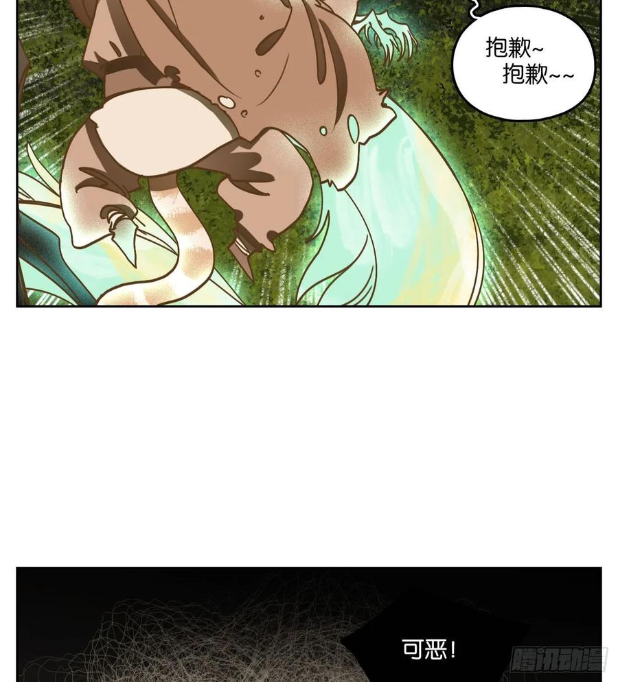 妖怪酒馆98话 空灵之声（十二）