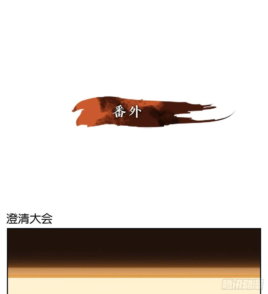 妖怪酒馆番外！ 4