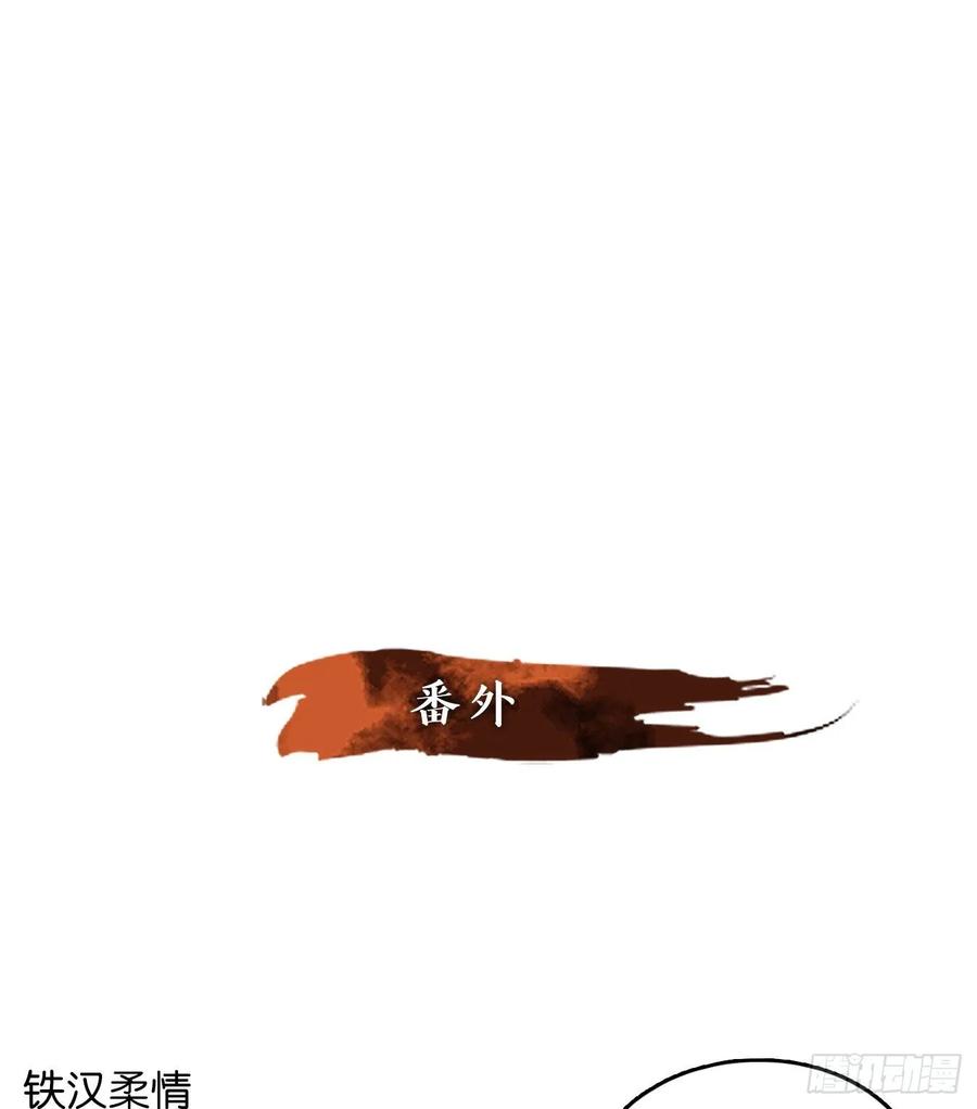 妖怪酒馆番外！ 4