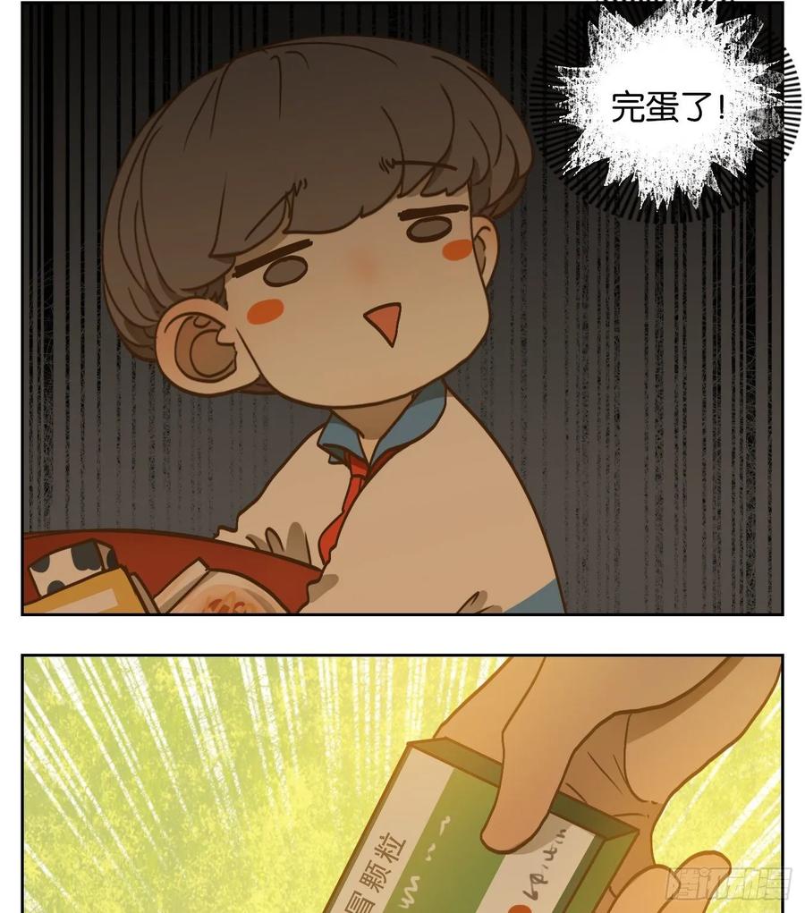 妖怪酒馆番外！ 4