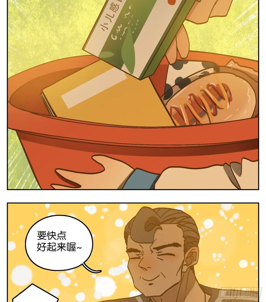 妖怪酒馆番外！ 4