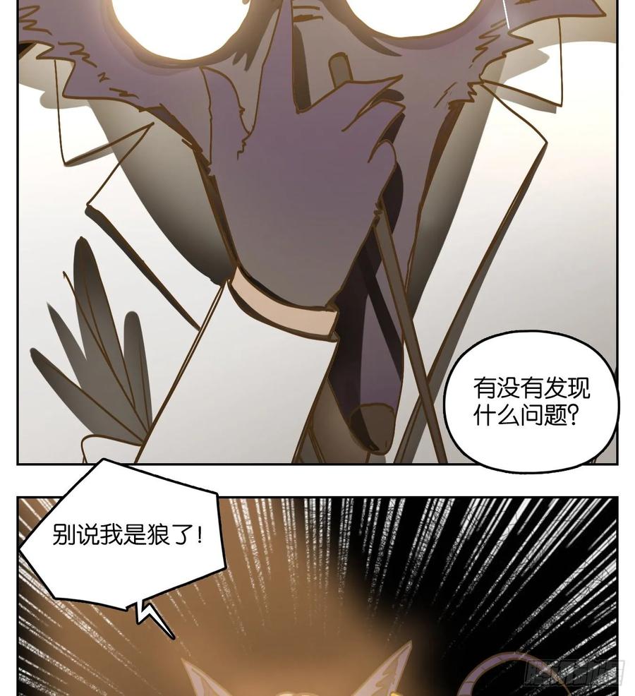 妖怪酒馆番外！ 4