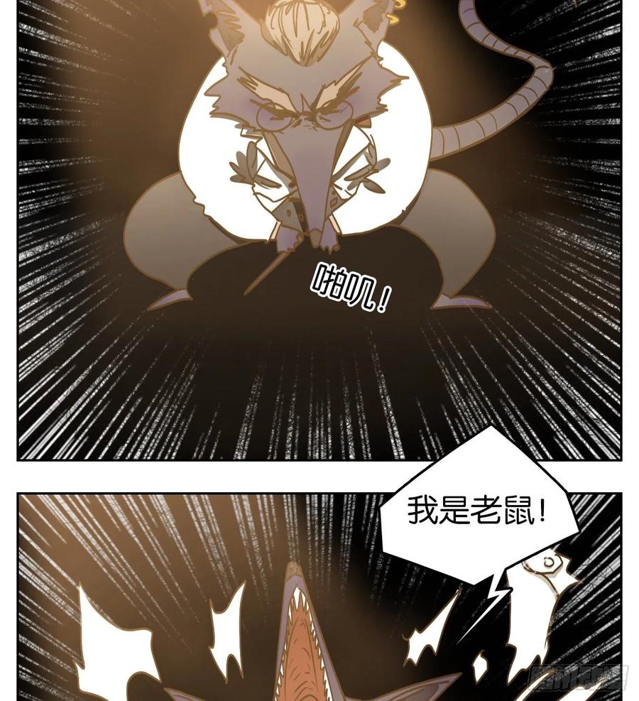 妖怪酒馆番外！ 4