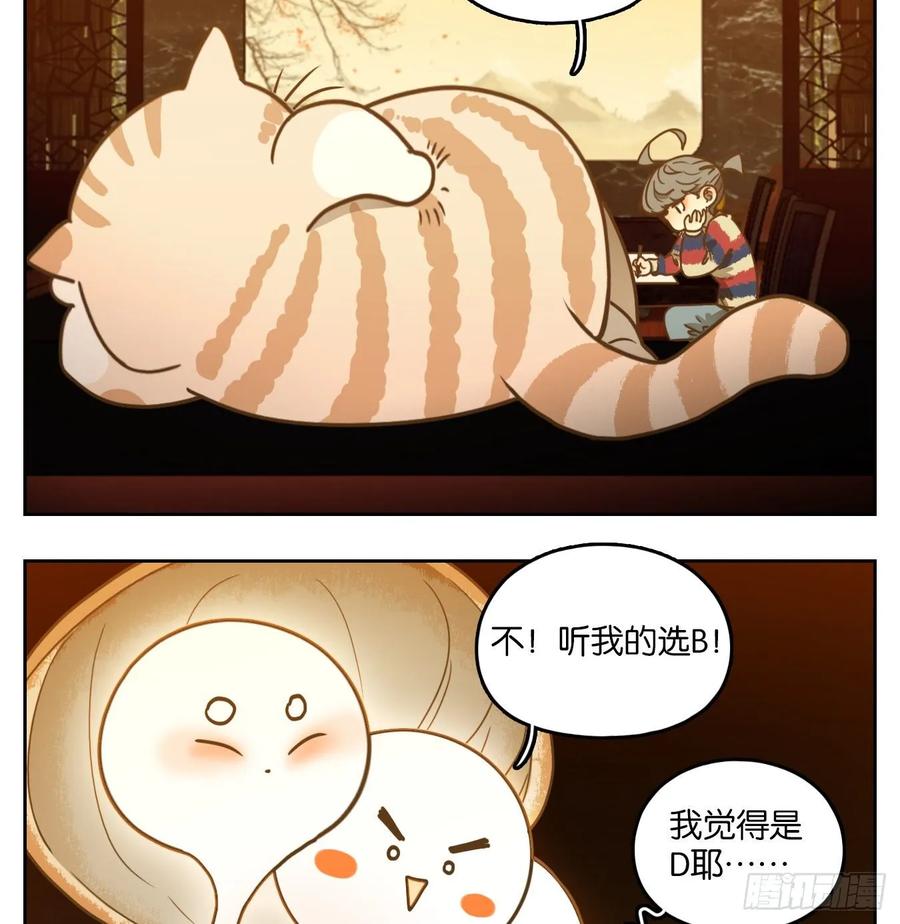 妖怪酒馆99话 云上之城（上一）
