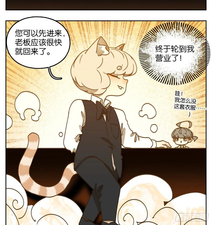 妖怪酒馆99话 云上之城（上一）