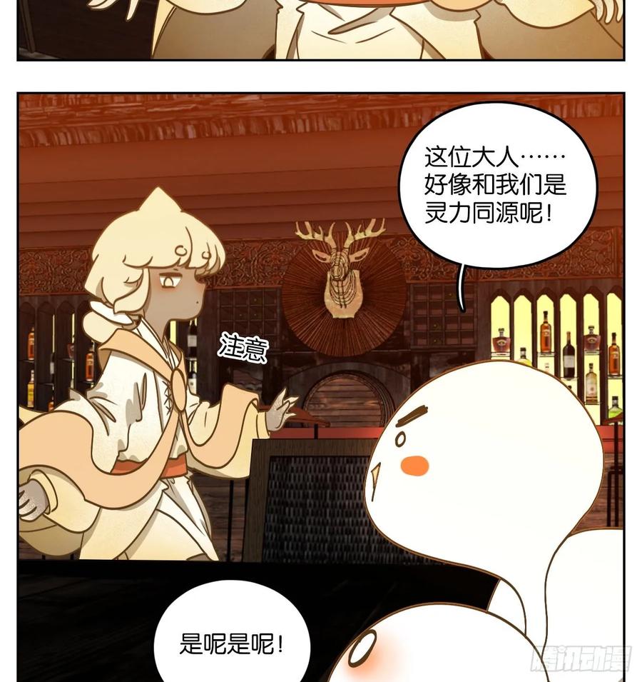 妖怪酒馆99话 云上之城（上一）