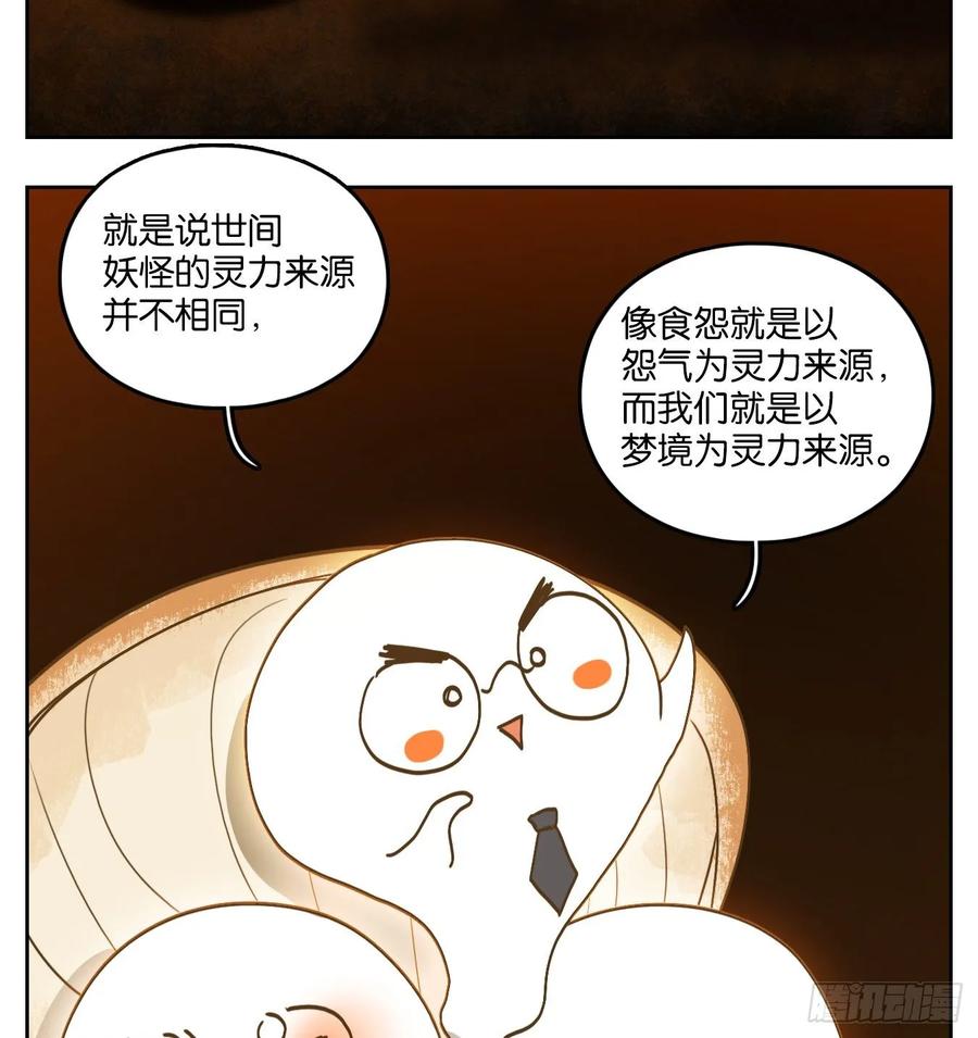妖怪酒馆99话 云上之城（上一）
