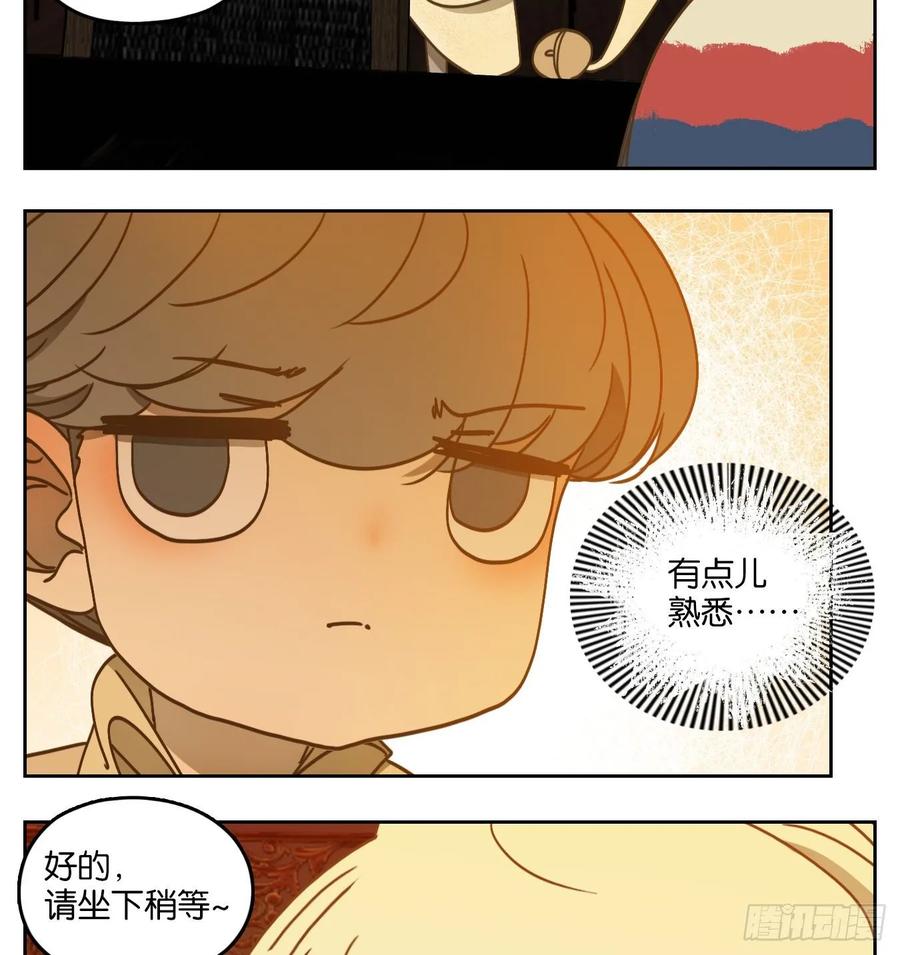 妖怪酒馆99话 云上之城（上一）