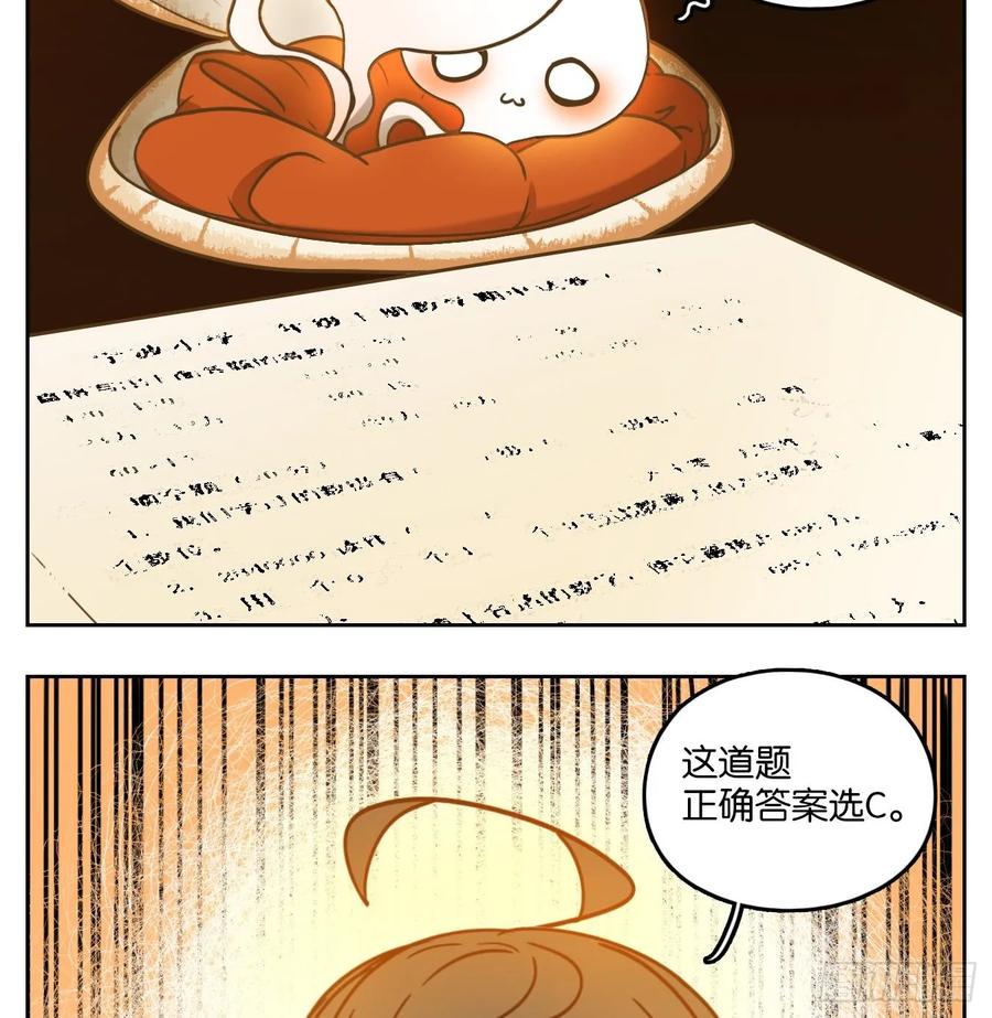 妖怪酒馆99话 云上之城（上一）