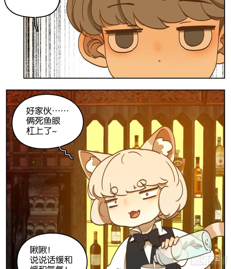 妖怪酒馆99话 云上之城（上一）