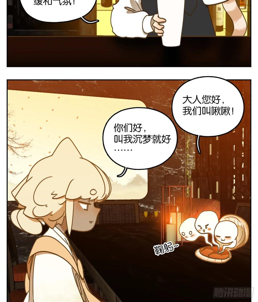 妖怪酒馆99话 云上之城（上一）
